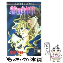 2025年最新】篠原千絵の人気アイテム - メルカリ