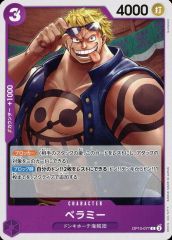 [중고] ONE PIECE 카드 게임 OP10-077[C]:베라미