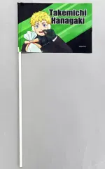 【中古】タペストリー 花垣武道 ミニフラッグ 「東京リベンジャーズ」 アニメイトガールズフェスティバル2022グッズ