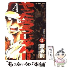 2024年最新】やったろうじゃん！！の人気アイテム - メルカリ