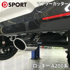 202 /ZN6 86 BRZ ZC66 リアマフラー - メルカリ