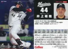 【中古】スポーツ 011[レギュラーカード]：井上晴哉