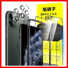 【送料無料 】 iPhone 11 Pro ガラスフィルム 5.8インチ 指紋防止 【2* フィルム + 2* レンズ保護フィルム+ 1*ガイド枠付き】国産旭硝