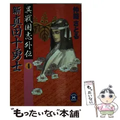 【中古】 覇戦 １/Ｇａｋｋｅｎ/仲路さとる 2025年最新】仲路さとるの人気アイテム - メルカリ