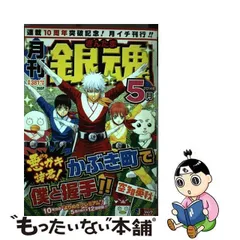 2023年最新】ジャンプリミックス 銀魂の人気アイテム - メルカリ