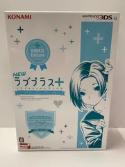 NEWラブプラス+ リンコデラックス コンプリートセット/3DS/RR027J1 コナミスタイル|KONAMIの公式通販サイト | NEWラブプラス＋