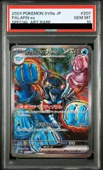 2026年最新】イルカマンex psa10の人気アイテム - メルカリ