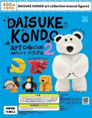 DAISUKE KONDO art collection mascot figure2 全6種セット アートコレクション マスコットフィギュア Vol.2 第2弾 ガチャガチャ カプセルトイ ガチャ フルコンプ コンプリートセット