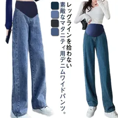 マタニティーパンツ デニムワイドパンツ ガウチョパンツ 産前 産後 ジーンズ マタニティウェア ストレート ワイドパンツ 妊娠服 春秋#yojf128
