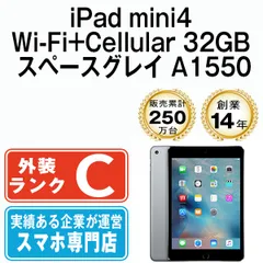 2023年最新】ipadmini4 中古の人気アイテム - メルカリ