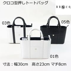 【新作】ビビコ BBCO トートバッグ a0-0232-12 MKO bag 30代 40代 50代 メンズ  カジュアル 30代 40代 50代 メンズ レディースにも ポイント消化 ちょい悪 新品 正規品 black クロ ブラック シロ  ホワイト