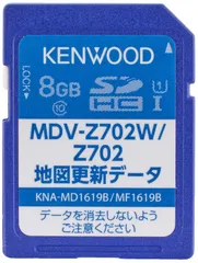 ケンウッドMDVD403 Bluetooth内蔵 最新地図更新データ2022年版-