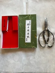 445 鋏 大久保 園芸 盆栽 刃長のサムネイル