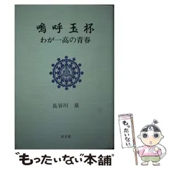 2024年最新】長谷川いずみの人気アイテム - メルカリ