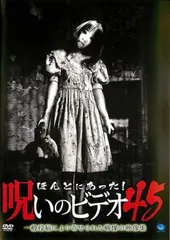 【中古】DVD▼ほんとにあった!呪いのビデオ(10枚セット)61、62、63、64、65、66、67、68、69、70 レンタル落ち 全10巻 ほんとにあった!呪いのビデオ 全10枚 61、62、63、64、65、66