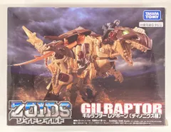 2025年最新】ギルラプター レアボーンの人気アイテム - メルカリ