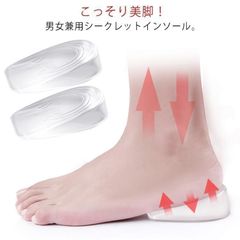 シークレット インソール シリコン メンズ レディース クッション かかと 中敷き 脚長 美脚 柔らかい 衝撃吸収 高弾力 洗える フィット感 