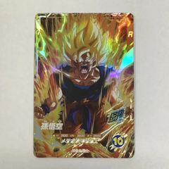 ドラゴンボールスーパーダイバーズ 孫悟空 SDV2-018 GDR