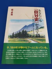 中古】 ちょっといい出会い/宮日文化情報センター/馬場昭道