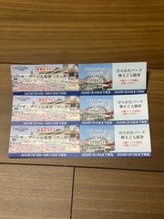 メルカリ便❣️　【お得❗️❣️】ひらパー　入園券　3枚