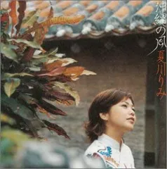 2025年最新】夏川うみの人気アイテム - メルカリ