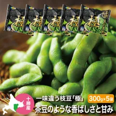冷凍枝豆 国産 北海道産 JAめむろ えだまめ極 300g×5 冷凍食品 芽室町 十勝 夏風香 冷凍野菜のサムネイル