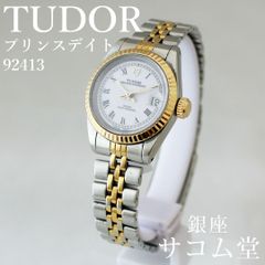 ≪フォロワー限定クーポン配布中★≫【 中古 / 期間限定販売 / 希少品 】 チューダー TUDOR プリンスデイト 92413 B82151 自動巻き レディース 腕時計 コンビカラー デイト表示 稼働品 SA064 
