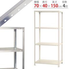 NSTR-546　4段 幅70×奥行40×高さ150cm 40kg/段