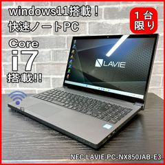 Core i7 搭載ノートパソコン】人気のcorei7搭載PCのみ集めました！