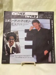 2024年最新】PAUL McCARTNEY Ebony and Ivoryの人気アイテム