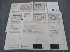 2026年最新】進研模試 1月 高2の人気アイテム - メルカリ