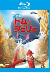 映画 トムとジェリー ブルーレイディスク【アニメ 中古 Blu-ray】レンタル落ち