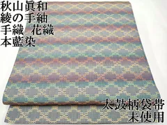 平和屋着物○太鼓柄袋帯 螺鈿 紬地 貝紫刺繍 洋花文