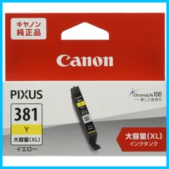 2024年最新】プリンターインク キャノン Canon インクカートリッジ BCI