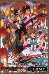 2025年最新】CLAMP ツバサ ポストカードの人気アイテム - メルカリ