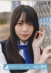 日向坂46 山口陽世直筆サインヨリサンタ衣装2023ハピトレ