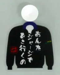 2025年最新】水曜どうでしょう ジャージの人気アイテム - メルカリ