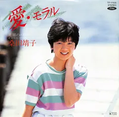 廃盤レア 帯付き美品 桑田靖子 バケーション +2 匿名配送 2025年最新】桑田靖子の人気アイテム - メルカリ