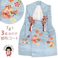 被布コート 単品 七五三 3歳 女の子 友禅風柄の高級被布コート 正絹【藤色、束ね熨斗】