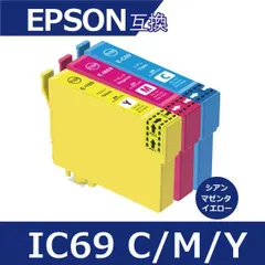 2024年最新】ICY69 顔料イエロー EPSONの人気アイテム - メルカリ