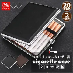 シガレットケース レザー調 2カラー 2個セット 85mm 皮革調 タバコ収納 20本収納可能 おしゃれ かっこいい 男女兼用 たばこケース ブラック ブラウン タバコケース 携帯 持ち運び タバコ 煙草