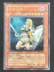 月の女戦士 レリーフ 遊戯王 - メルカリ