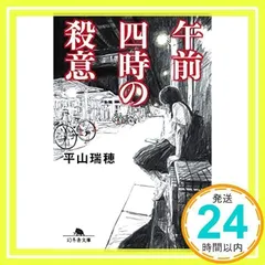 2025年最新】平山瑞穂の人気アイテム - メルカリ