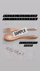 名入れ　文字入れ スプーン&フォークのセット