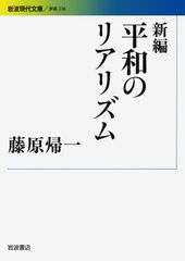 霊能のリアリティへ 社会学、真如苑に入る - メルカリ