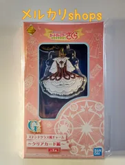 赤ハートバトルコスチューム／一番チャーム カードキャプターさくら G賞 チャーム