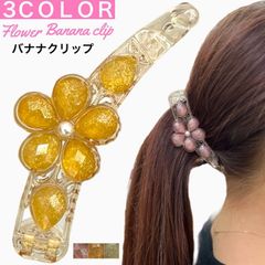フラワー モチーフ バナナクリップ キラキラ きらきら 大きめ 大 ヘアクリップ バンスクリップ ヘアアクセサリー 髪留め クリップ オフィス パーティー ギフト レディース 人気 ブランド しっかり ヘアアクセサリー キラキラ 無地 シンプル まとめ髪