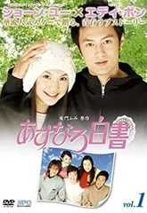 あすなろ白書 全4巻セット レンタル落ちDVD あすなろ白書 DVD 全4巻 レンタル 石田ひかり 筒井道隆 木村拓哉