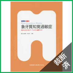 【断裁済】破産・再生マニュアル 上巻・下巻セット 裁断本卸売センター【フォロー割引5%】 - メルカリShops