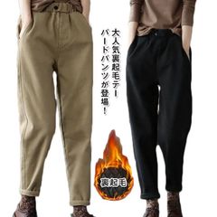 長ズボン テーパードパンツ レディース ロングパンツ 裏起毛 あったか 綿 起毛 秋冬 カジュアル おしゃれ 無地 ボトムス ウエストゴム 防寒 裏フリース イージーパンツ サルエルパンツ 送料無料#kym1652